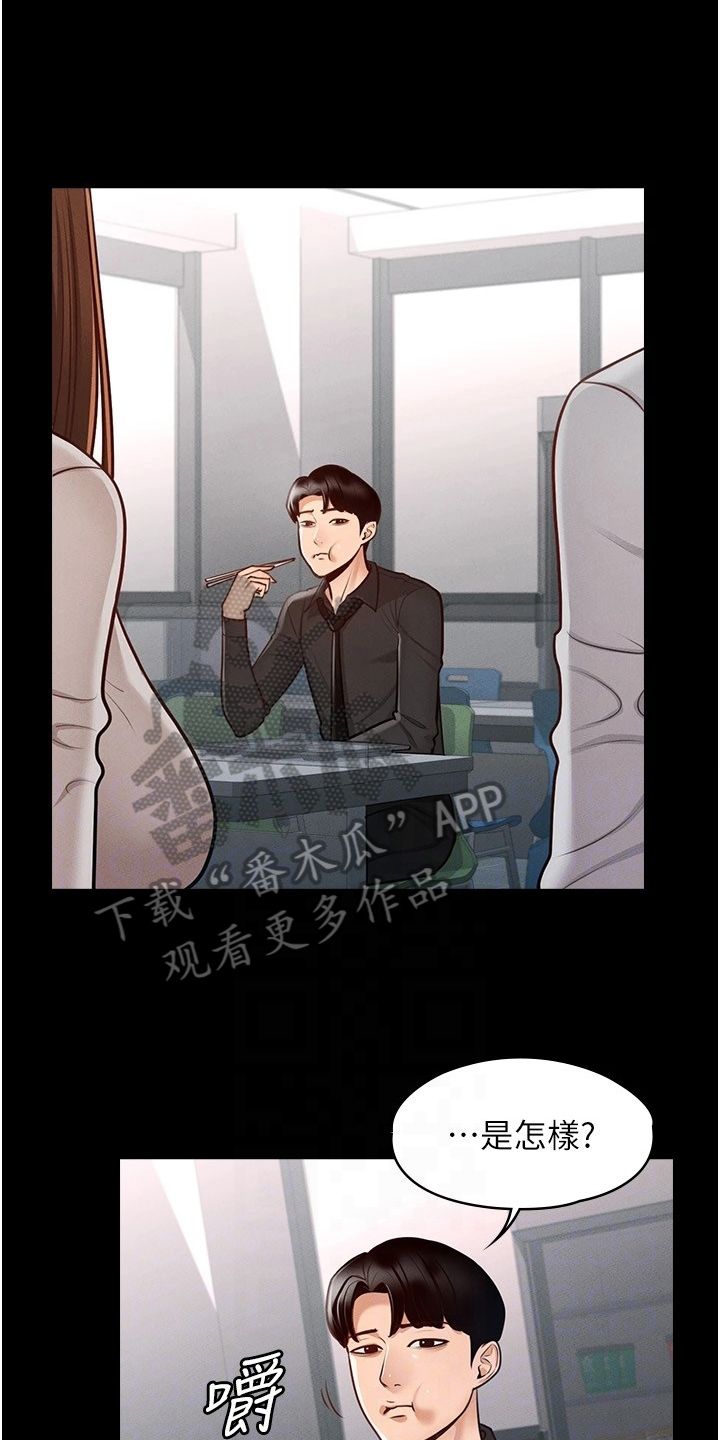 第8章：落井下石2