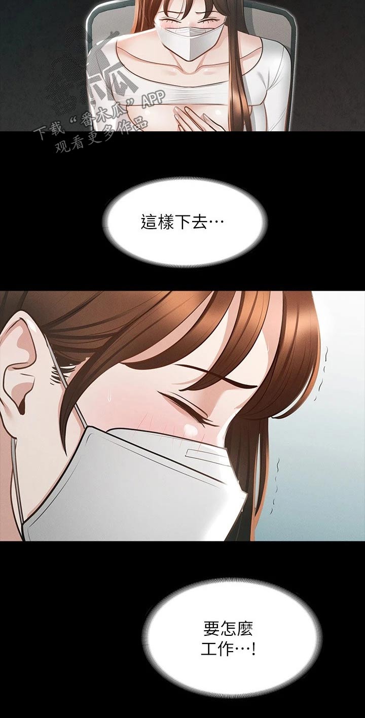 第27章：都是因为契约3