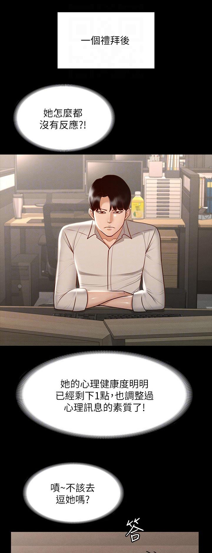 第32章：不平衡0