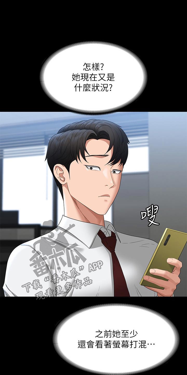 第78章：低落3