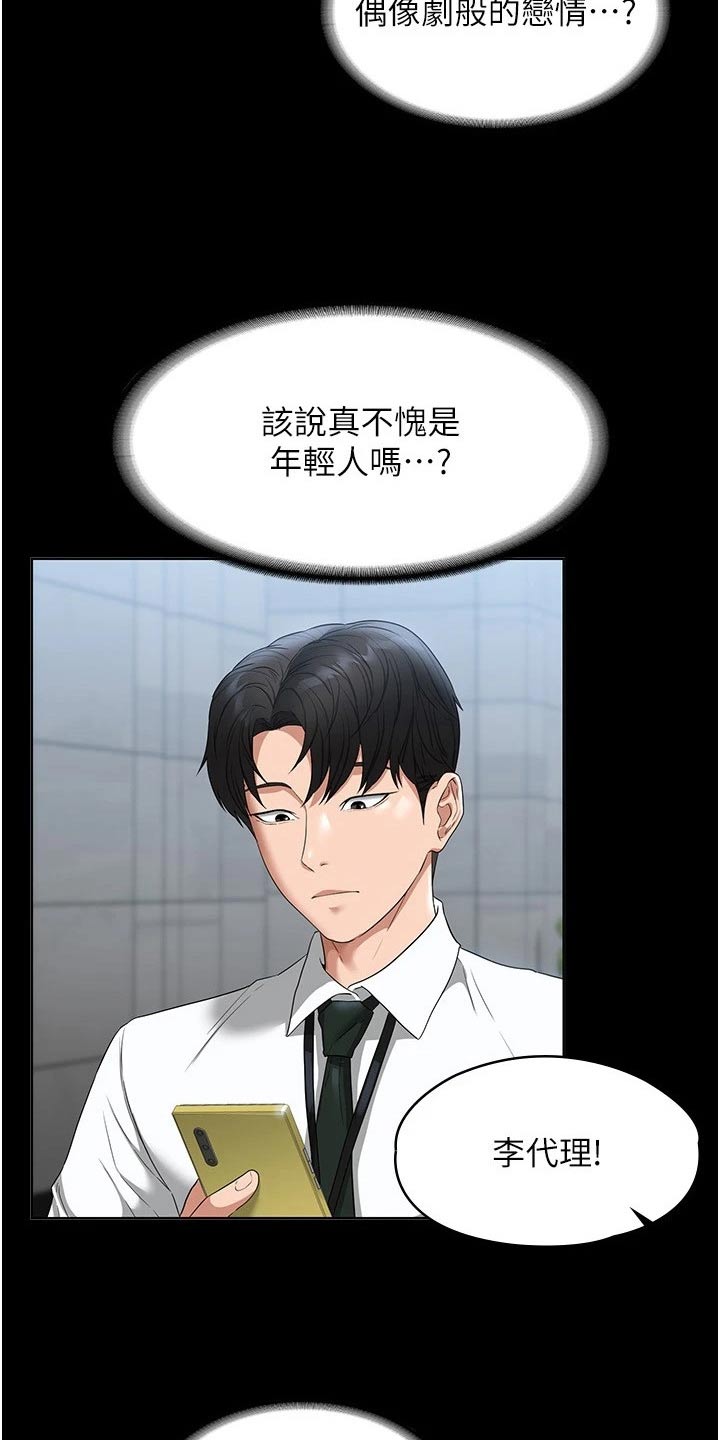 第68章：是个好人2