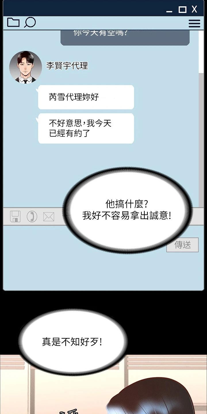 第32章：不平衡4