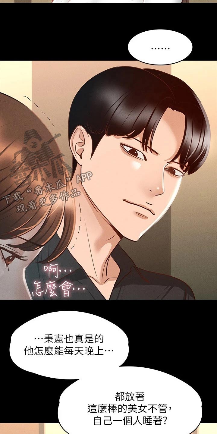 第29章：你说的没错3