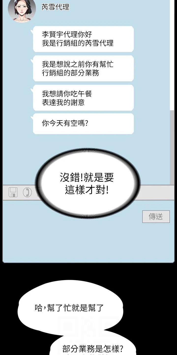第32章：不平衡2