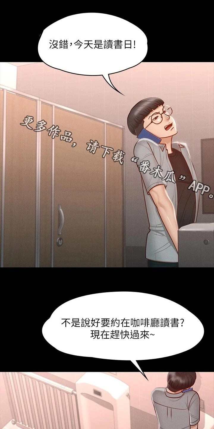 第35章：什么声音0