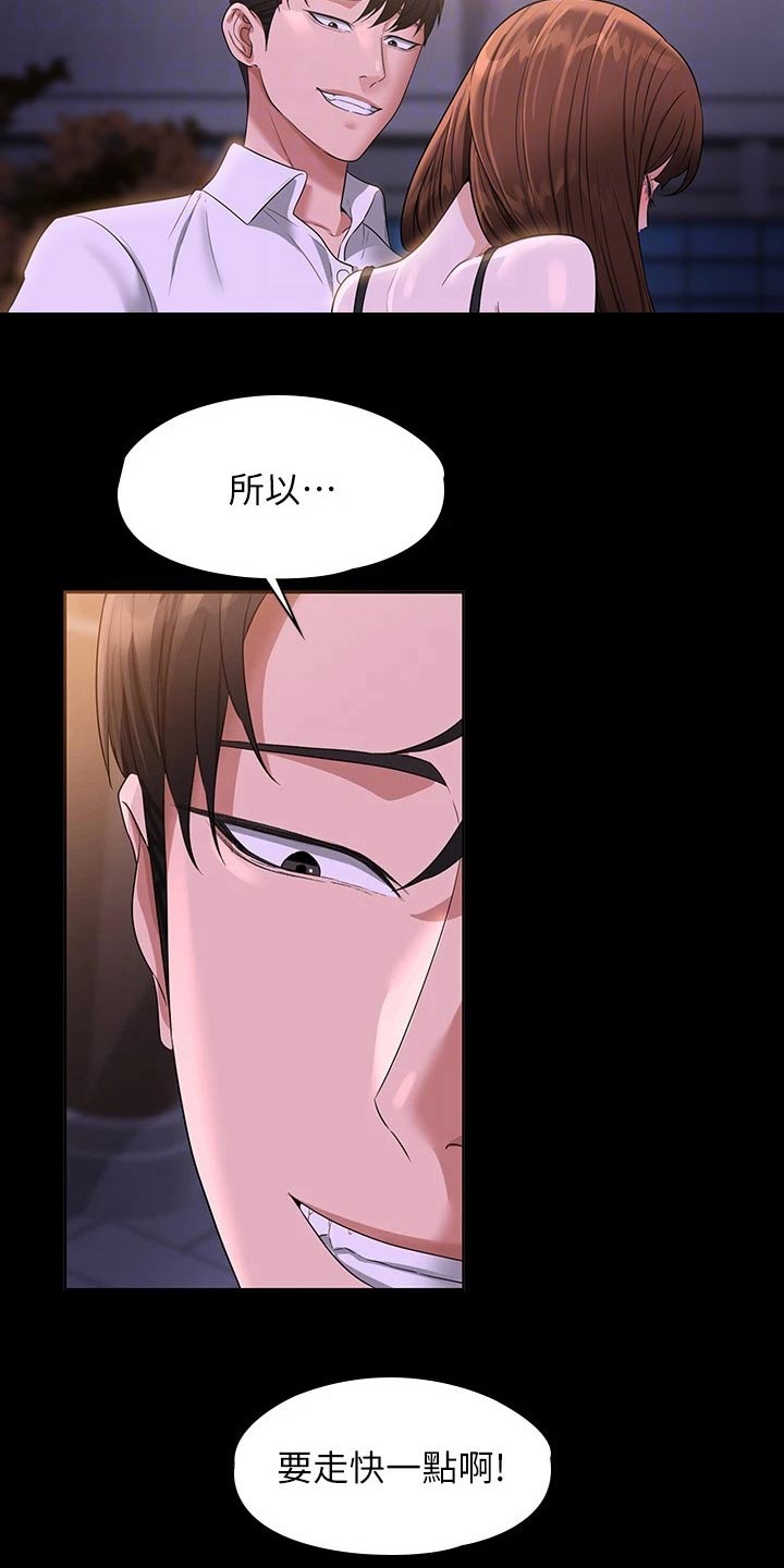 第58章：走到车前4