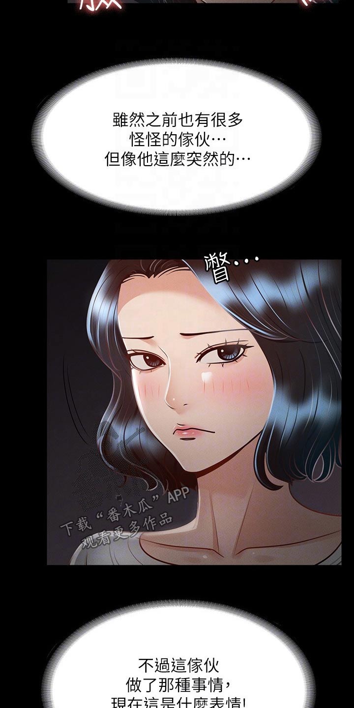 第38章：跟我来4