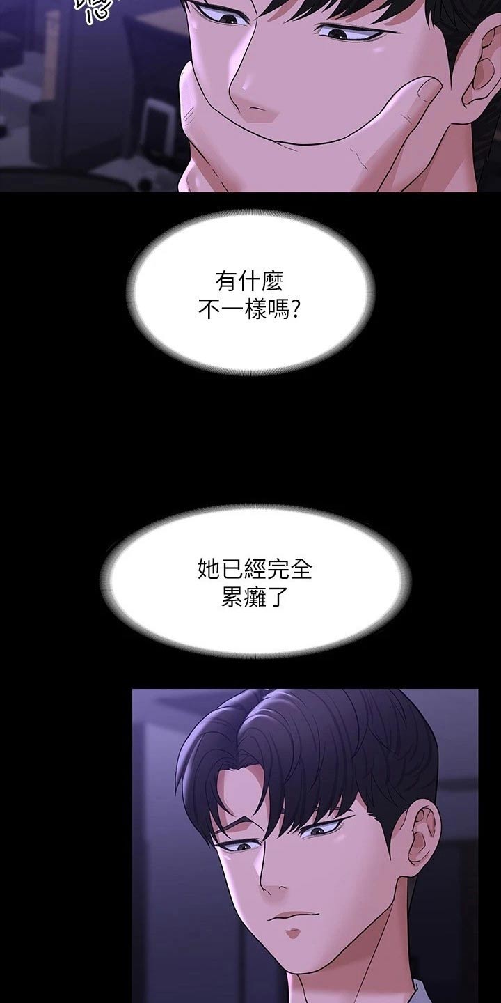 第43章：没见过4