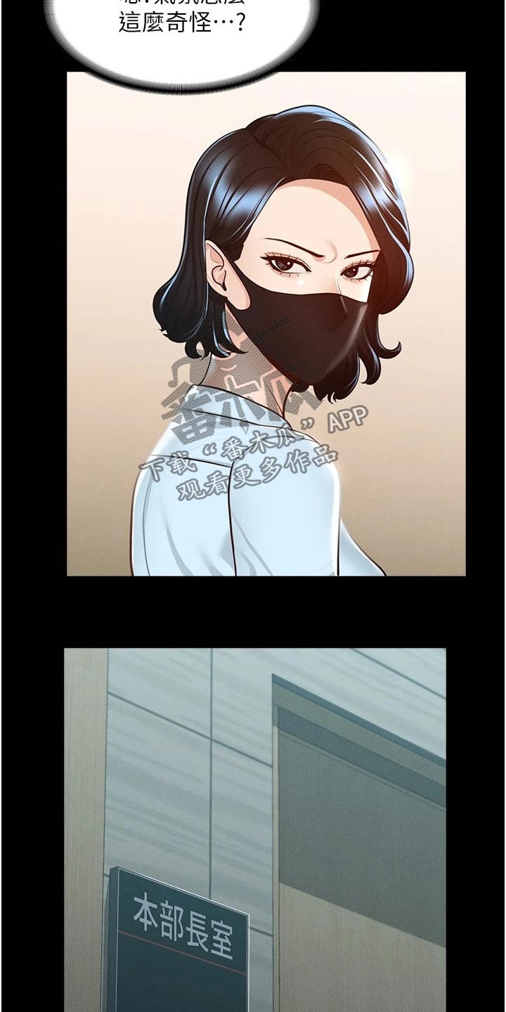 第14章：自行处理3