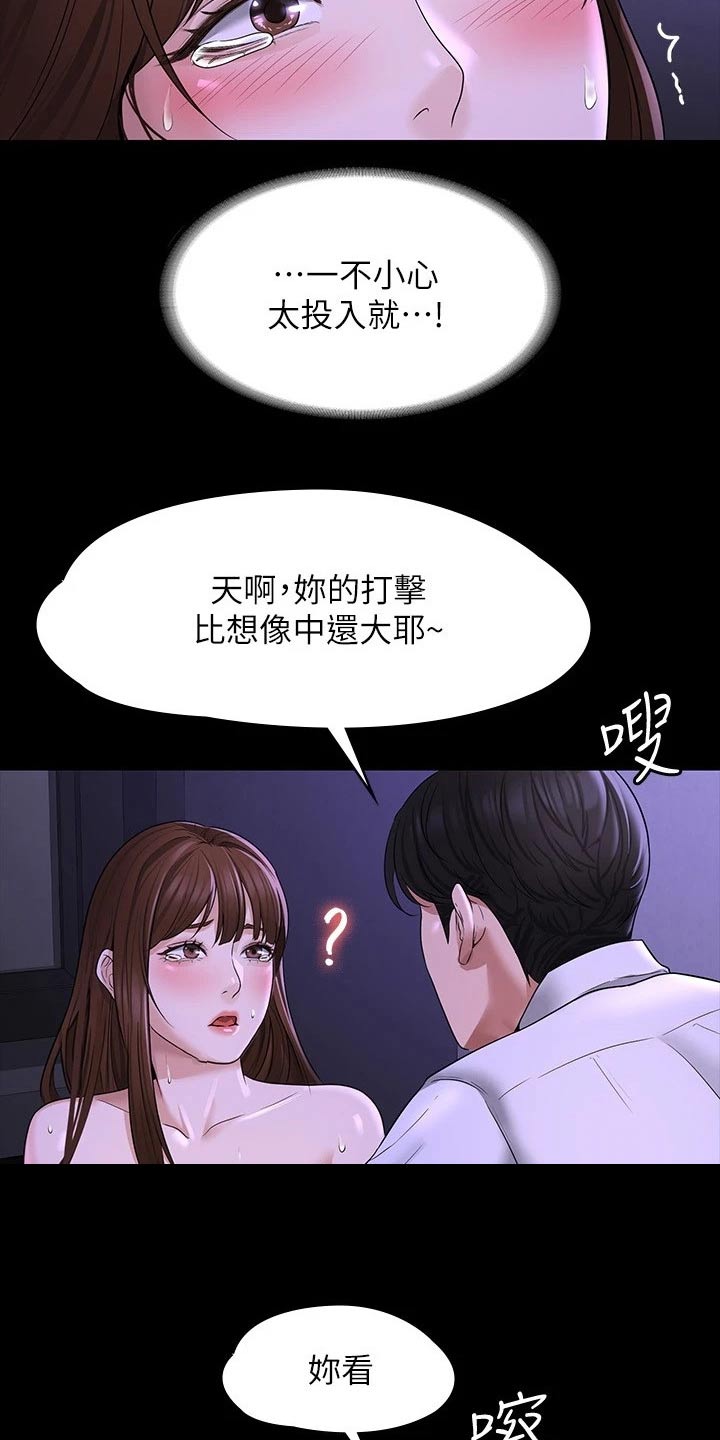第42章：求求你3