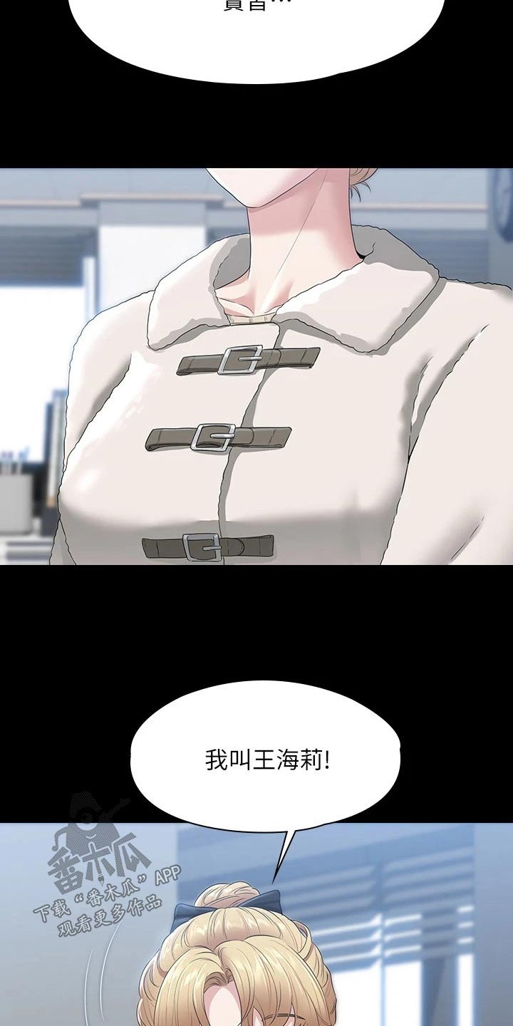 第66章：多多指教1