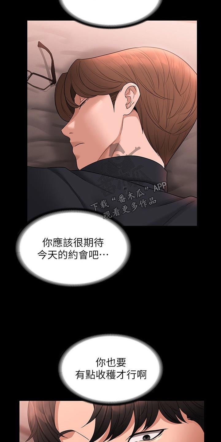 第84章：原来如此4