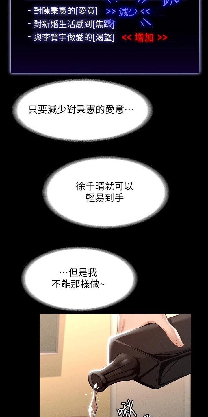 第28章：厉害的契约4