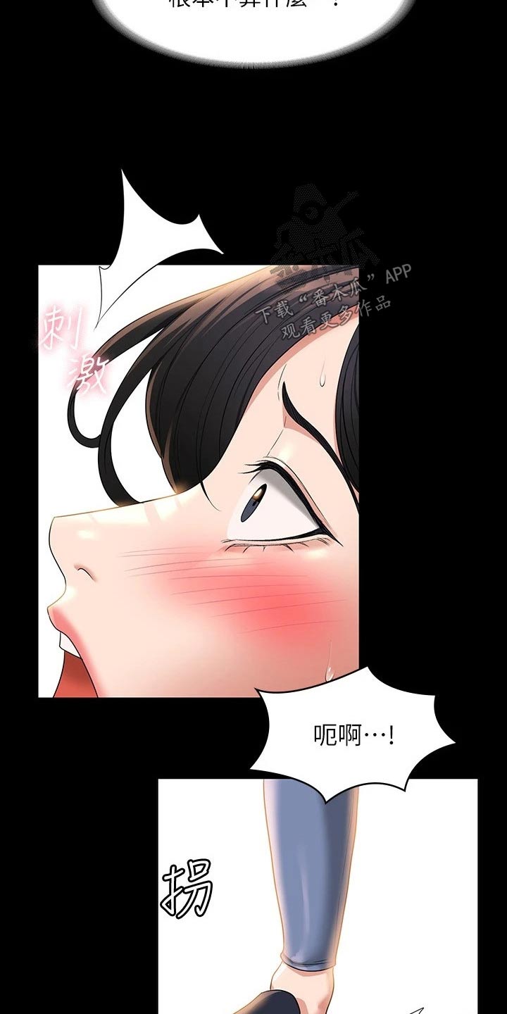 第63章：等级不够2