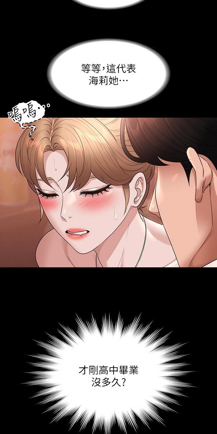 第80章：哭泣2