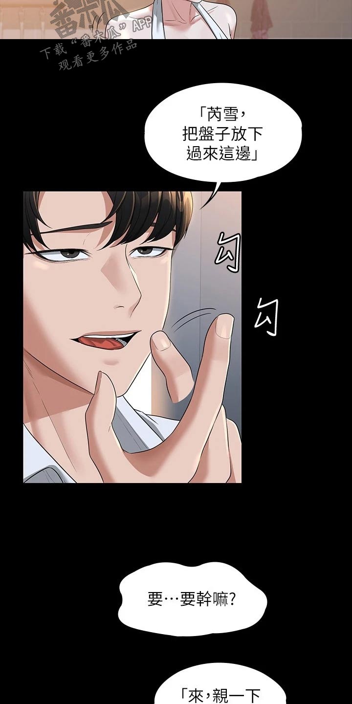 第53章：剩一点3