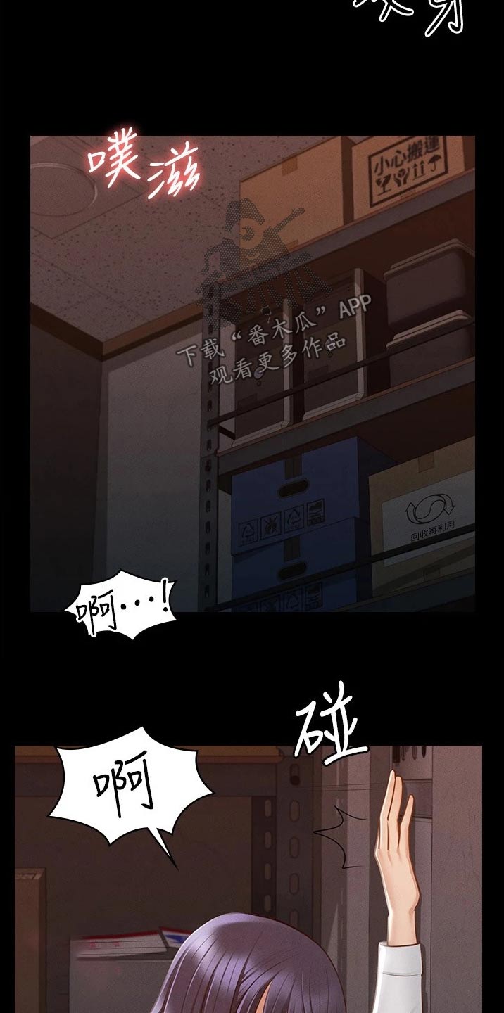 第18章：怎么回事2