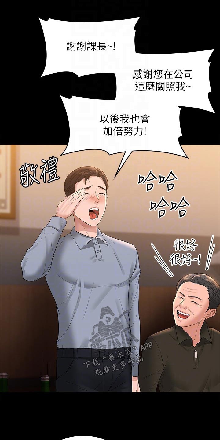 第57章：不要这样4