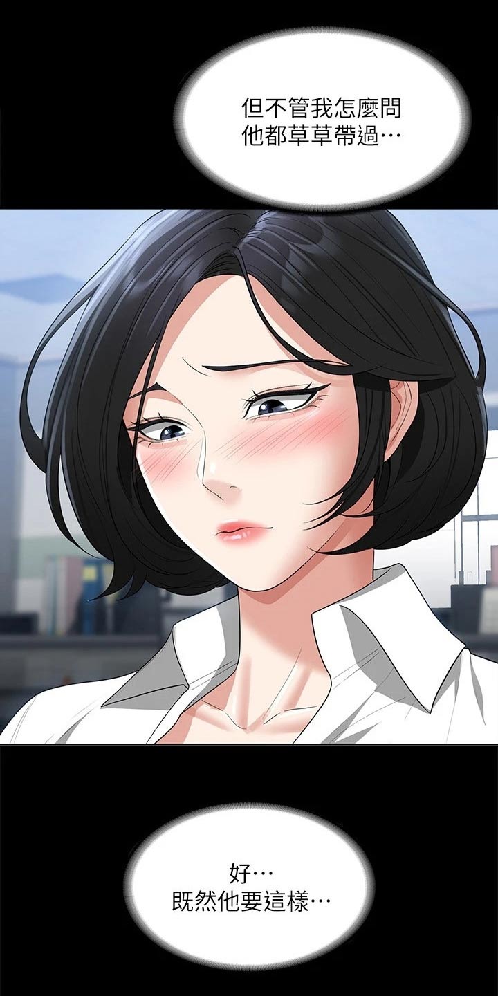 第55章：乖乖听话0
