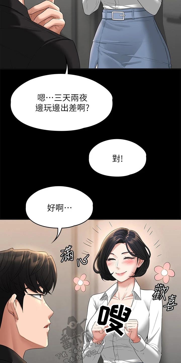 第55章：乖乖听话3