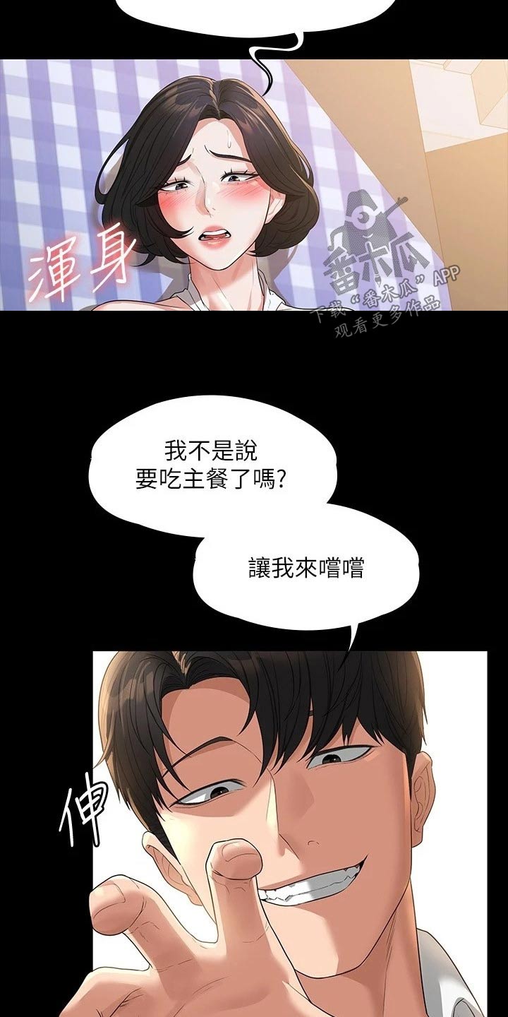 第54章：看得清楚1