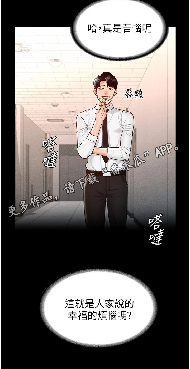 第6章：苦恼1