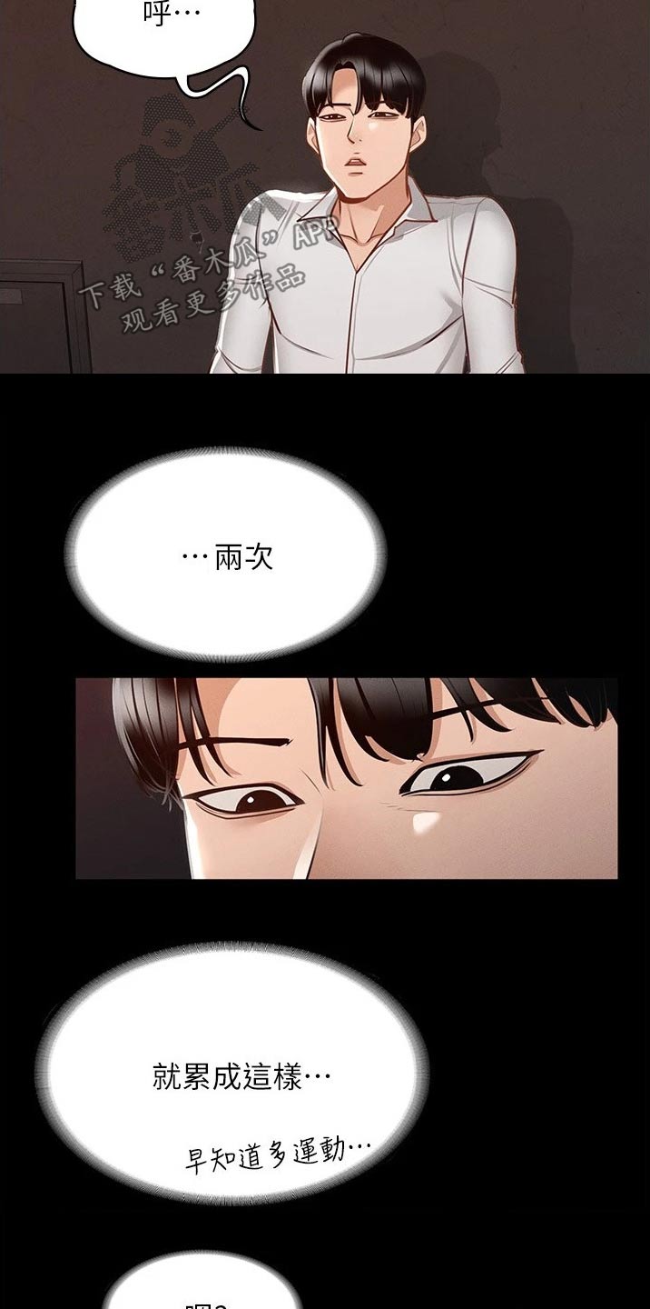 第22章：增加点数2