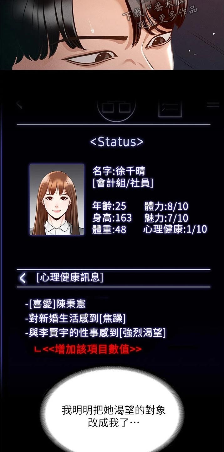 第18章：怎么回事4