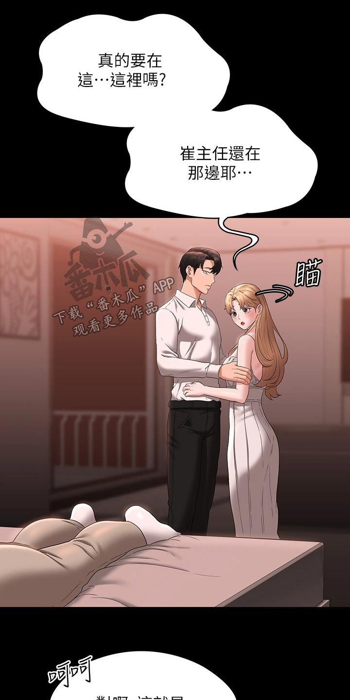 第84章：原来如此4