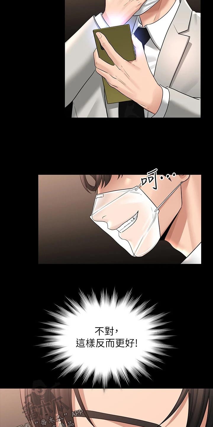 第44章：原来如此4