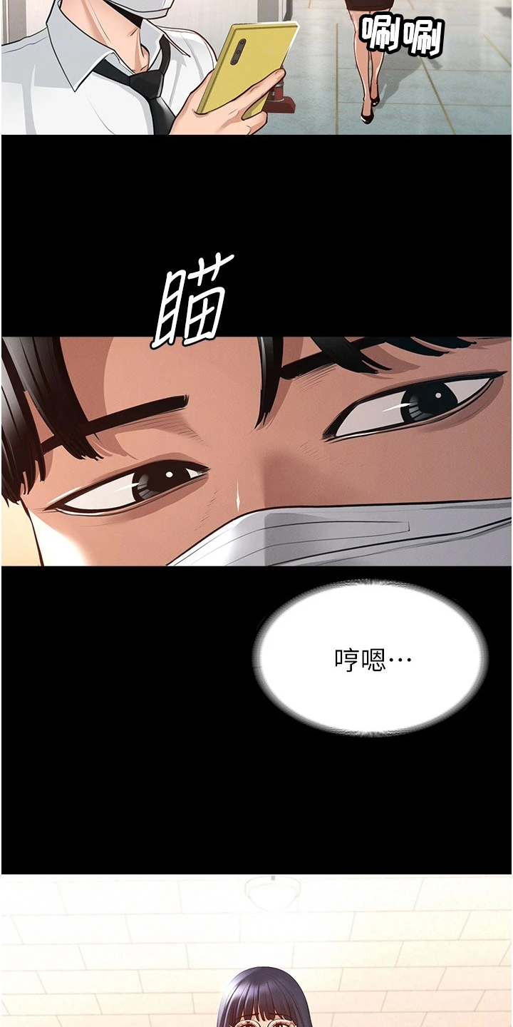 第5章：下手0