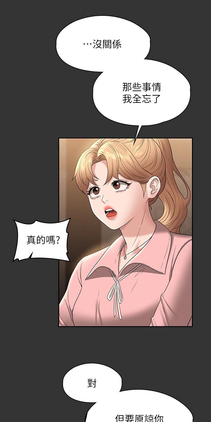 第82章：看海3