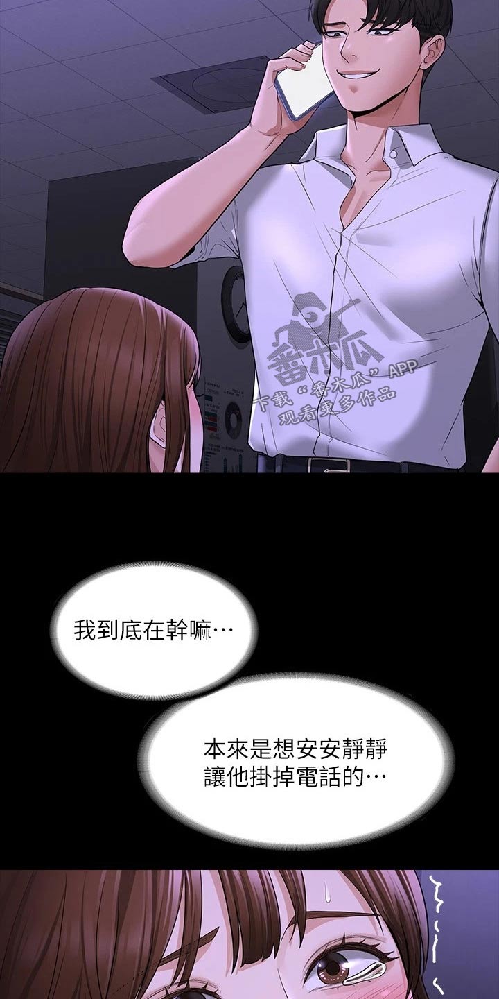 第42章：求求你2