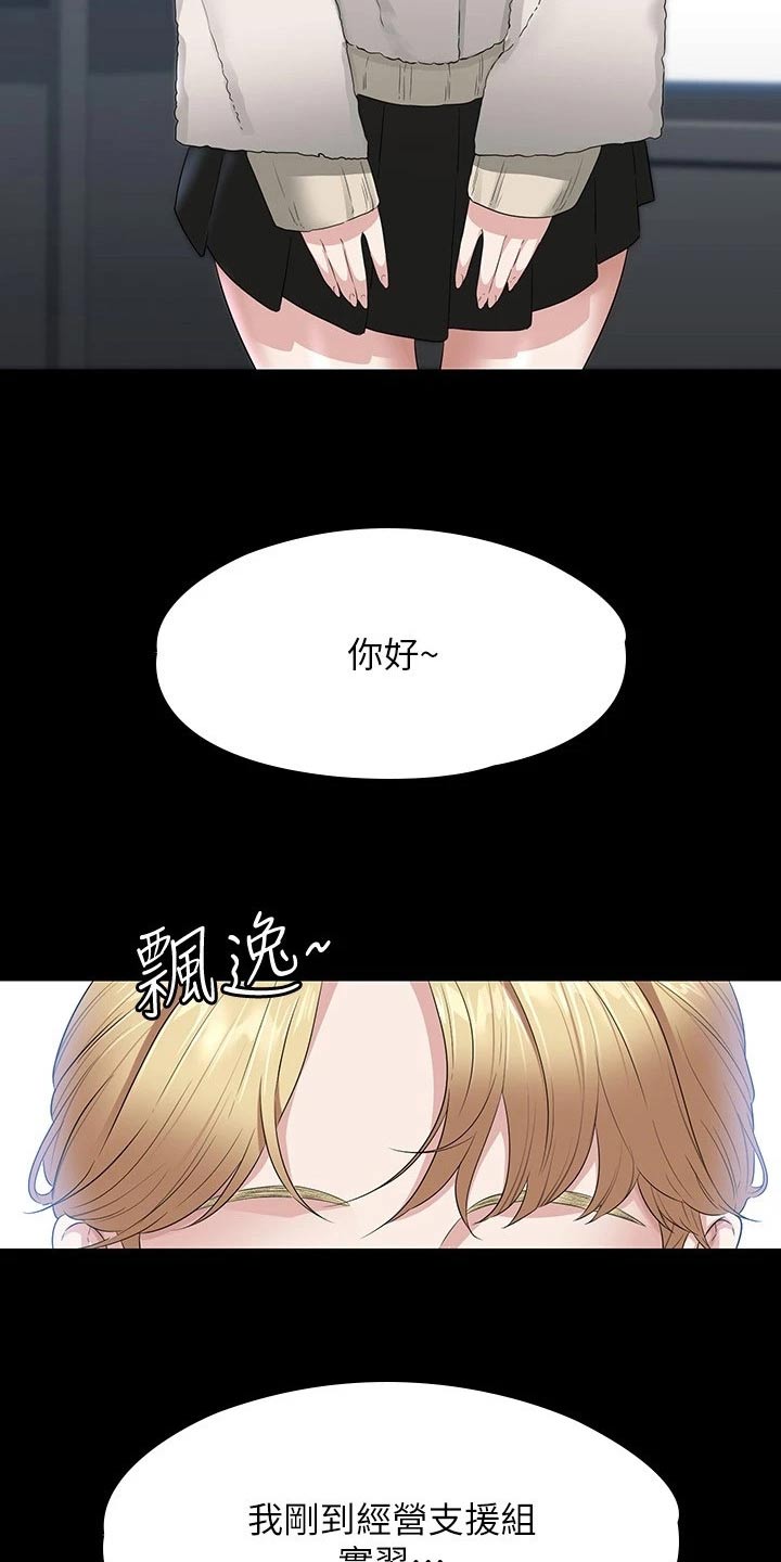 第66章：多多指教0