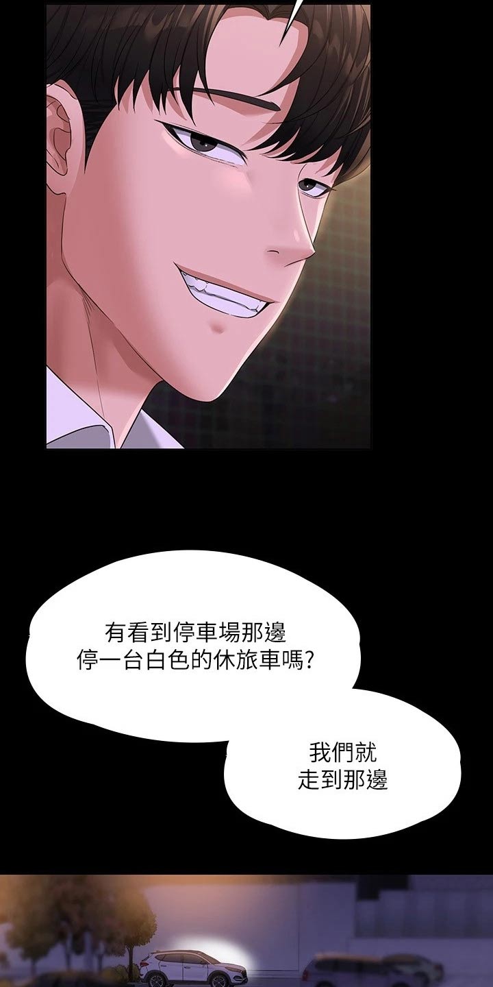 第58章：走到车前2