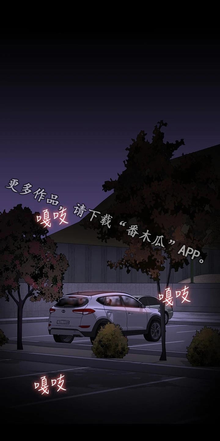 第59章：干嘛去了0