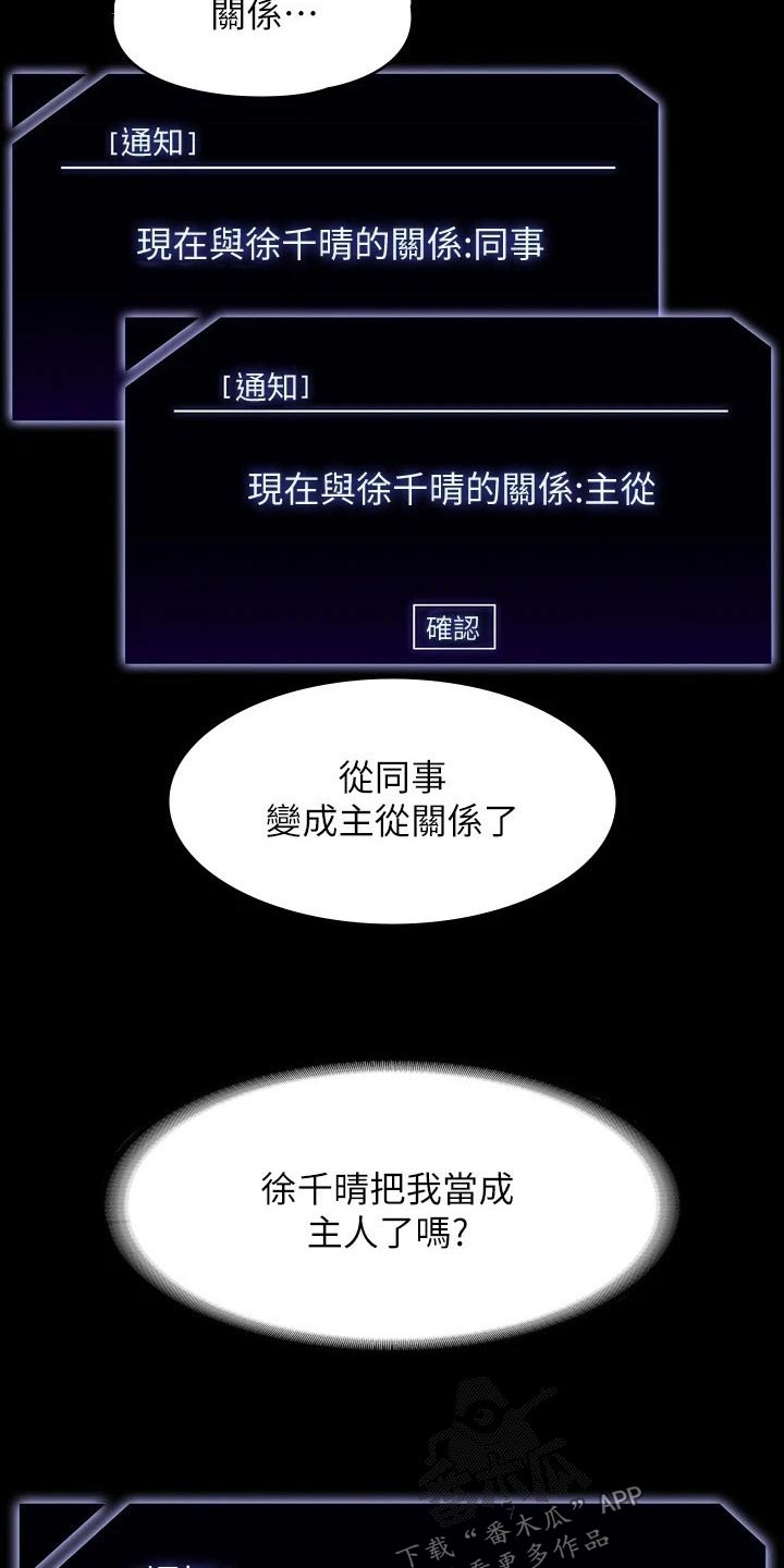 第43章：没见过2