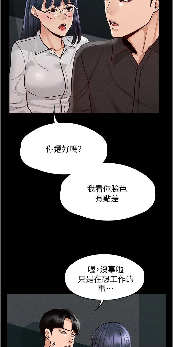 第11章：等不及2