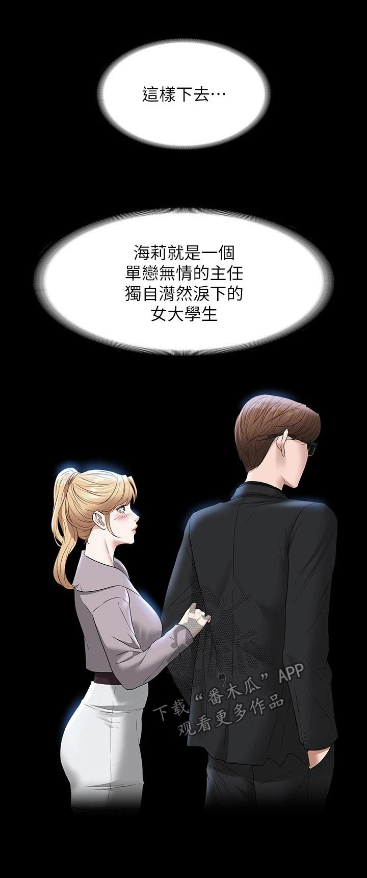 第71章：好感1