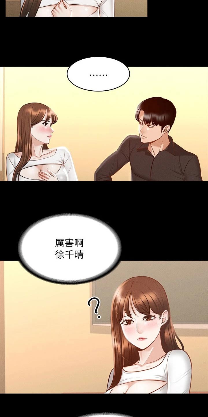 第28章：厉害的契约1