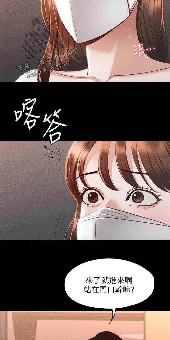 第27章：都是因为契约3