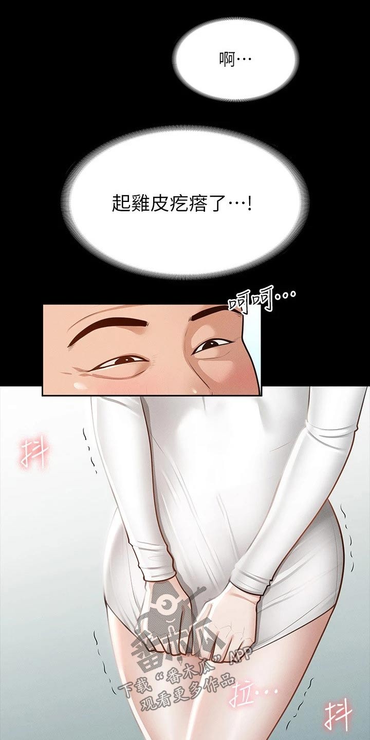 第27章：都是因为契约0