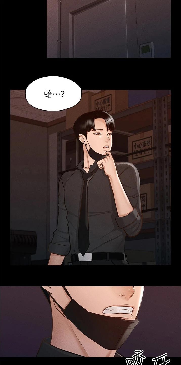 第18章：怎么回事1