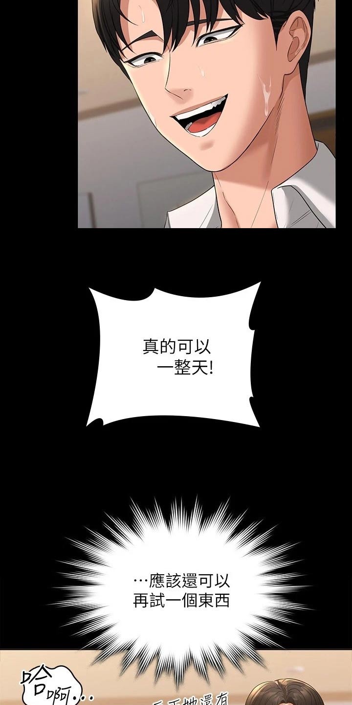 第55章：乖乖听话1