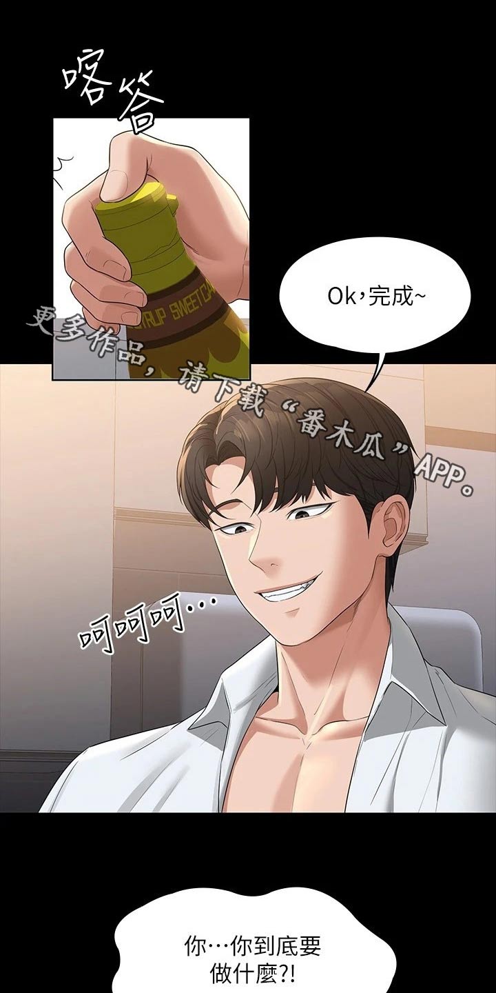 第54章：看得清楚0