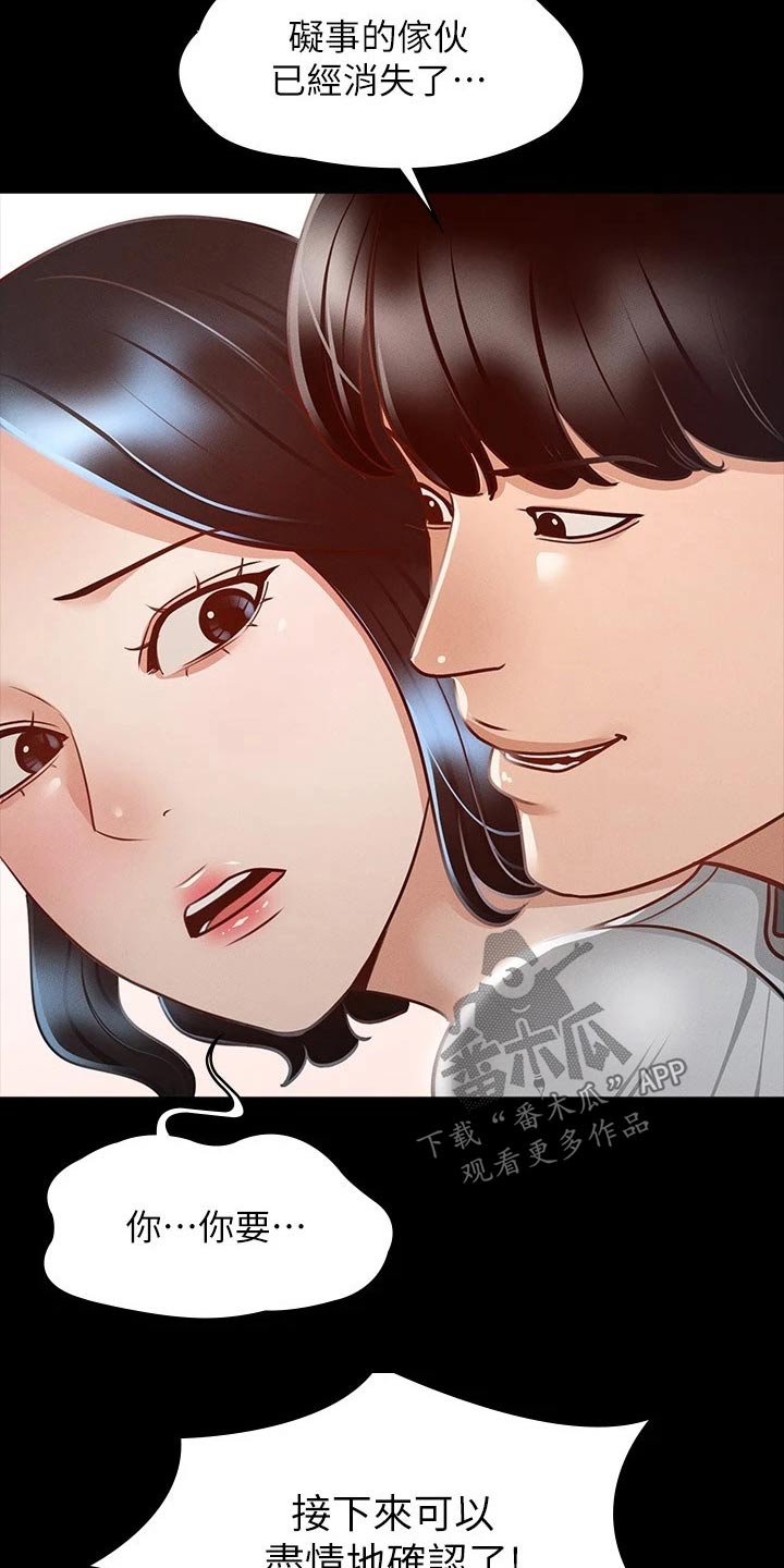 第36章：女友？2