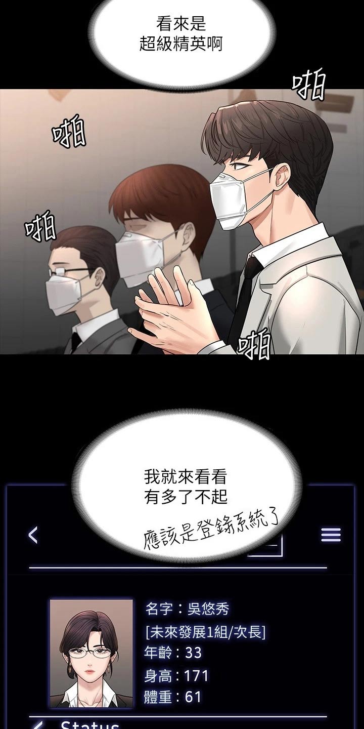 第44章：原来如此2