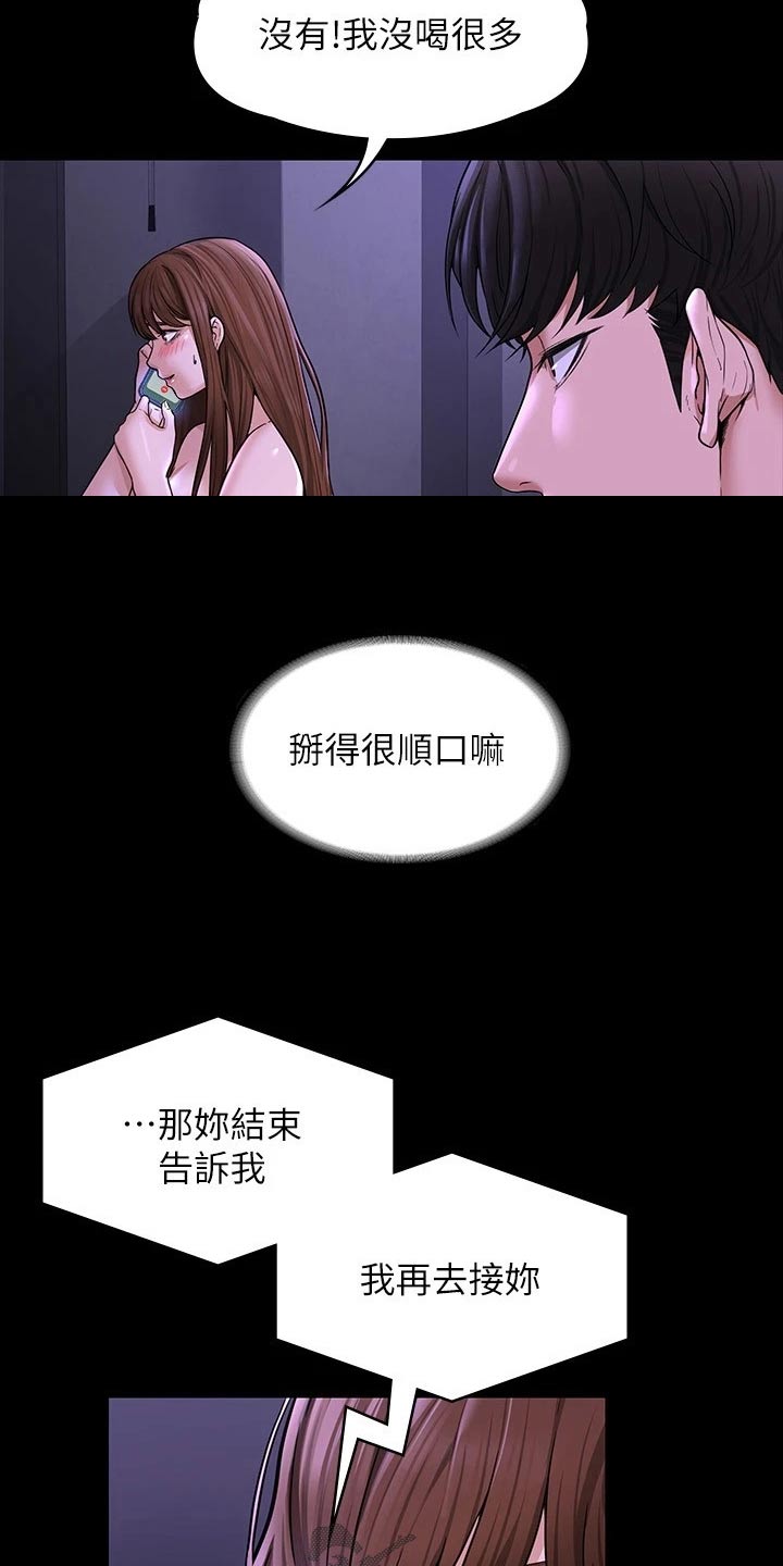 第42章：求求你4