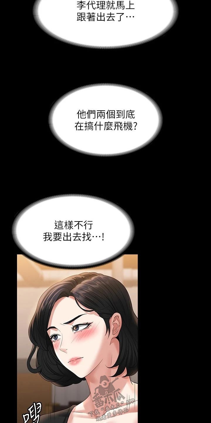 第59章：干嘛去了3