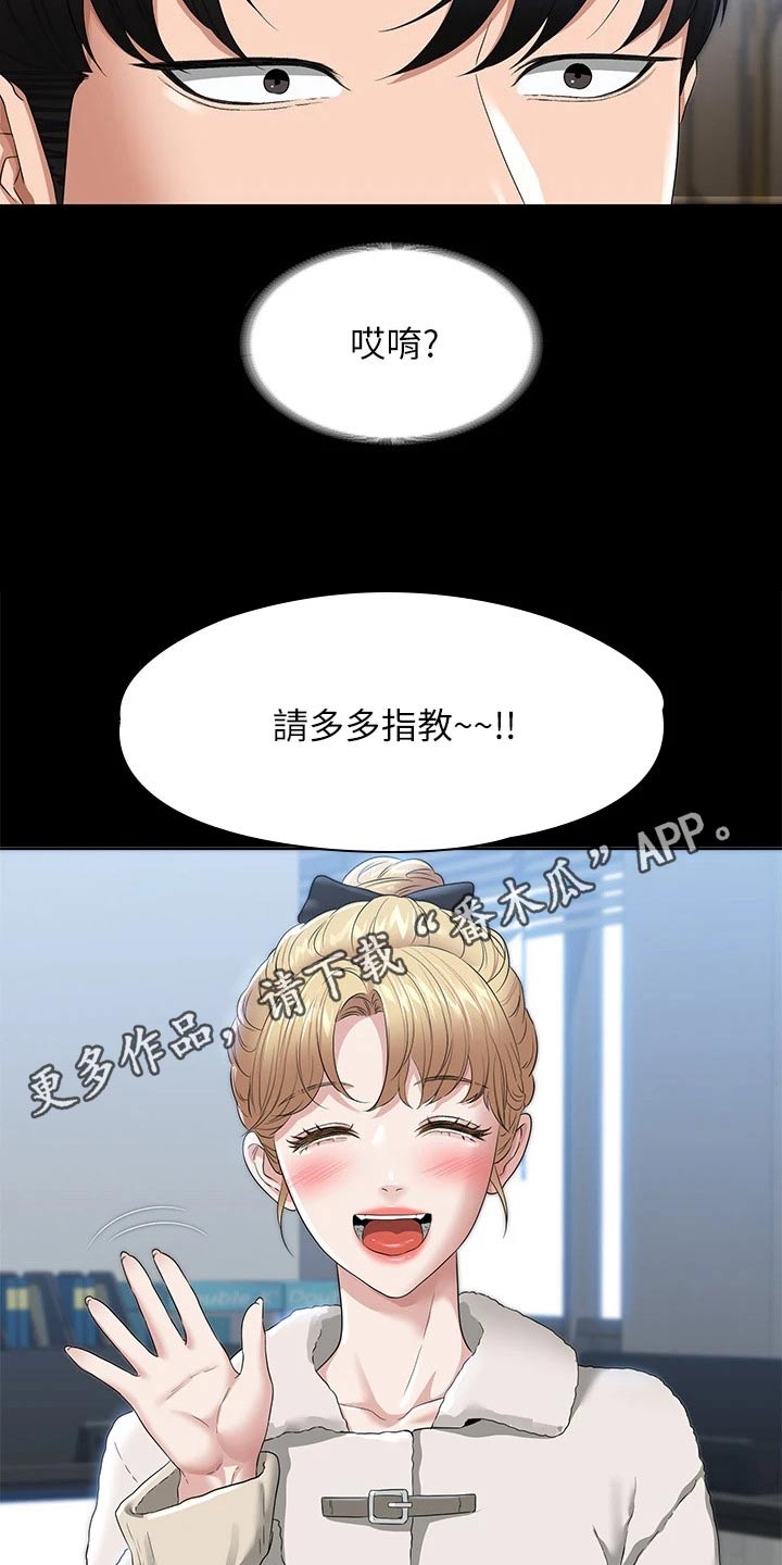第66章：多多指教3